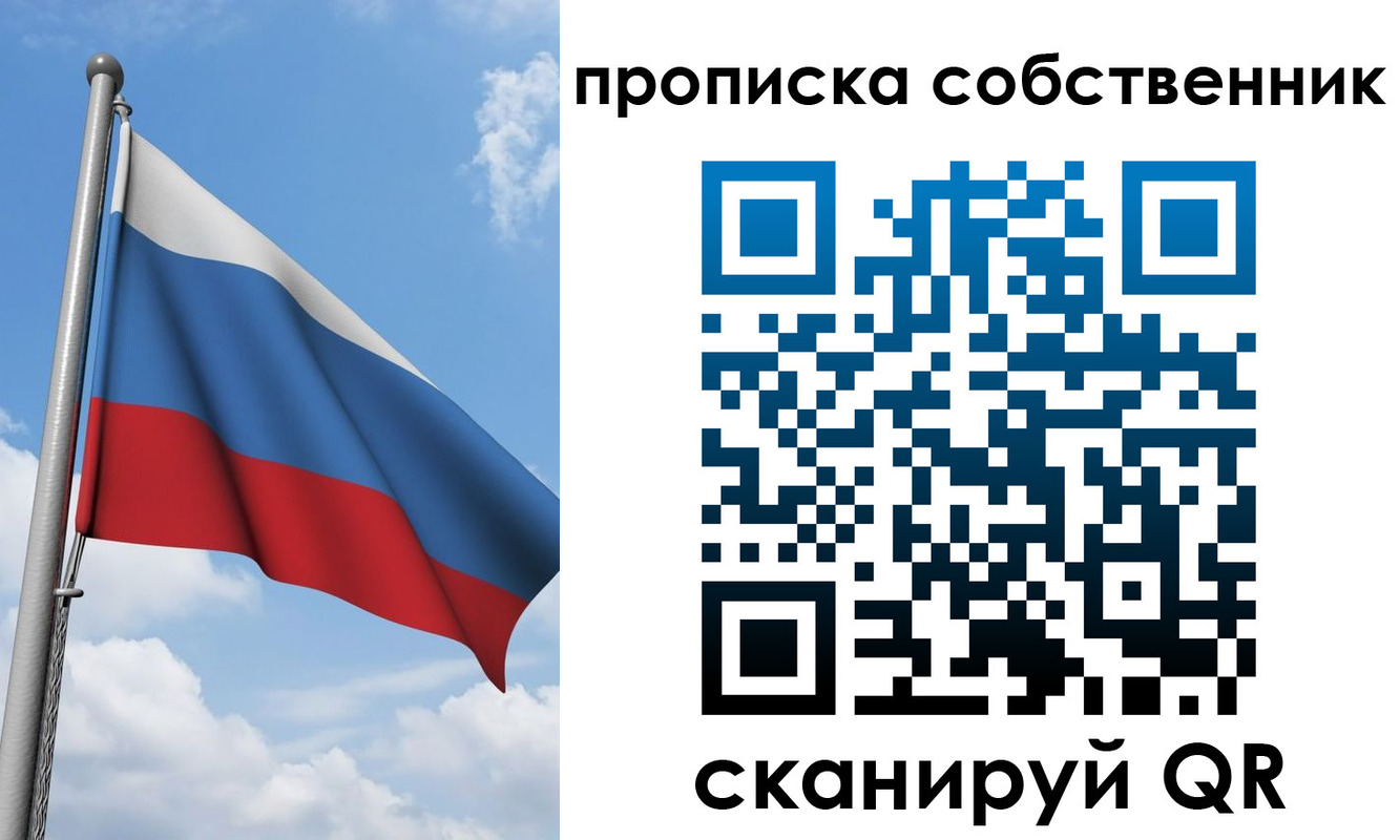прописка для военкомата в Лабытнанги