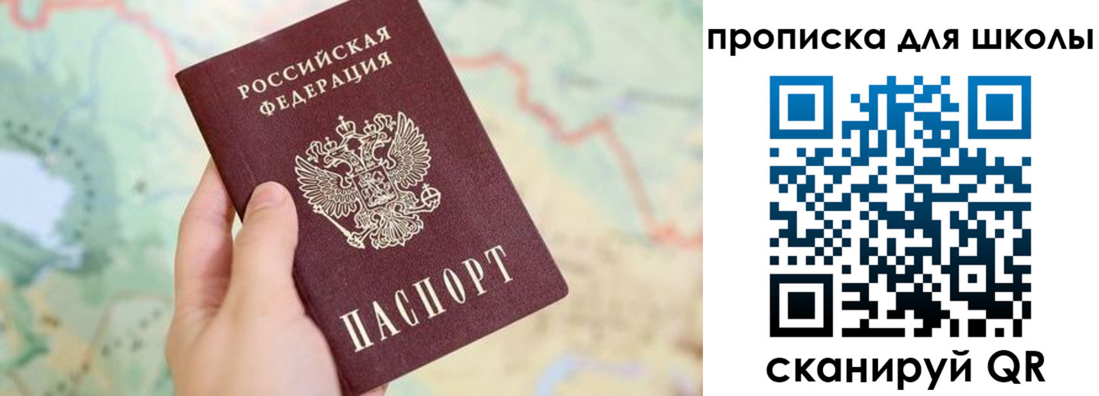 прописка в Лабытнанги