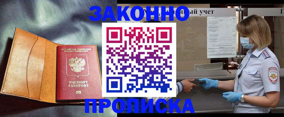 регистрация для школы в Лабытнанги