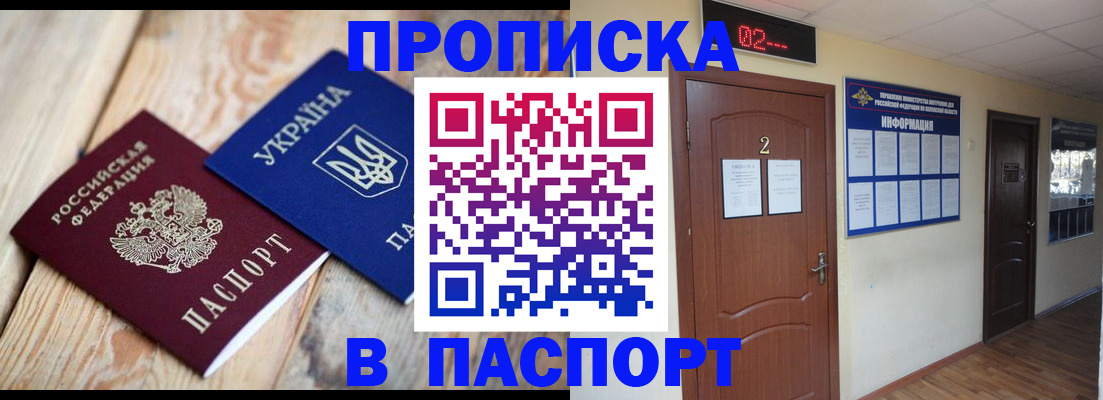 временная регистрация купить в Лабытнанги