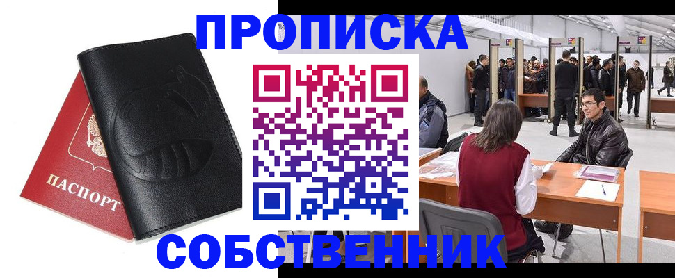 временная регистрация для всех в Лабытнанги