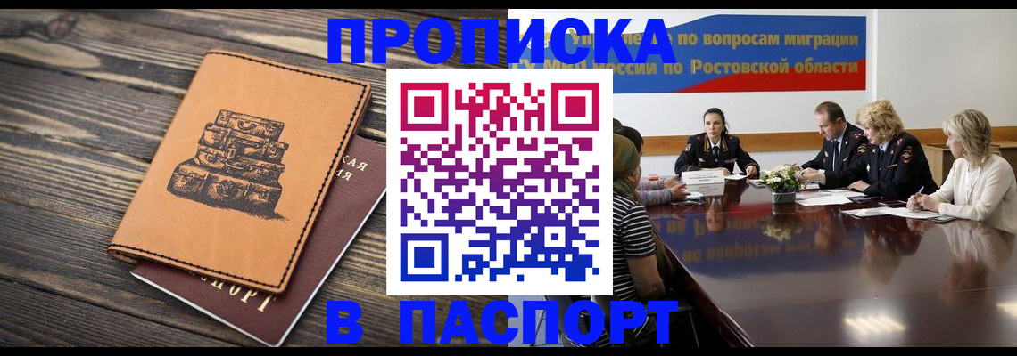 прописка для военкомата в Лабытнанги